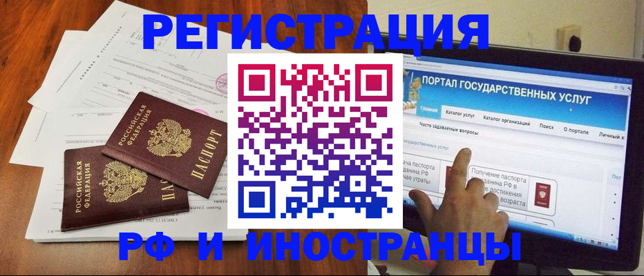 прописка для работы в Перми